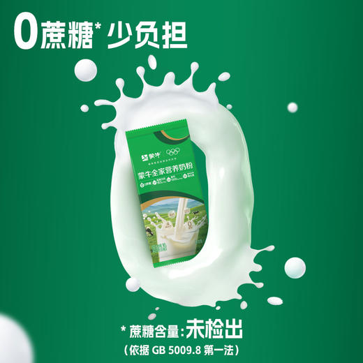 蒙牛全家营养奶粉1kg 商品图5