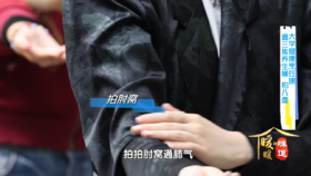 拍八虚排毒行气 六字诀调和脏腑