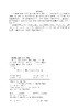 化工碳中和技术与管理（郭力） 商品缩略图2