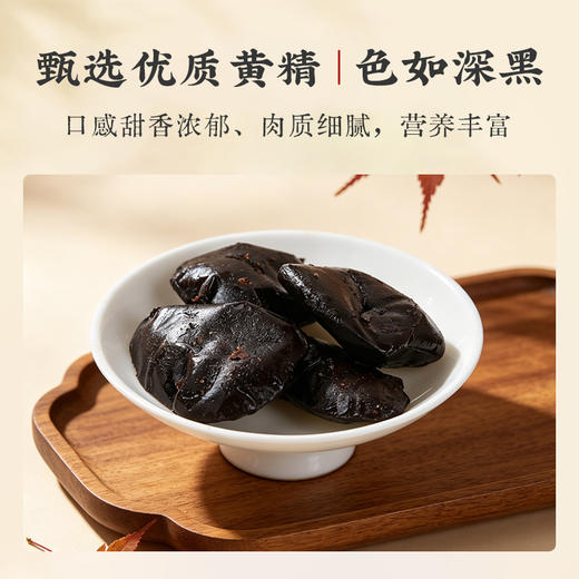 九华山九蒸九晒有机黄精 道地原产 古法炮制 独立包装 肉质细腻 即食便携 商品图2