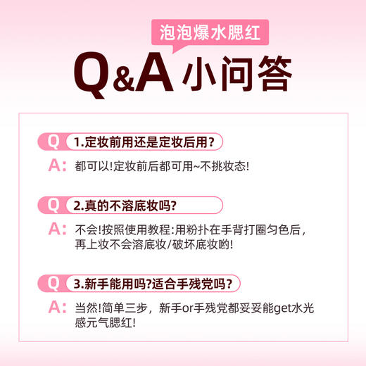 稚优泉（CHIOTURE）泡泡爆水腮红水光腮红液保湿滋润液体腮红 商品图2