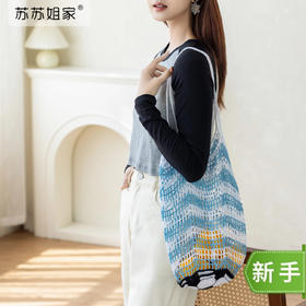 苏苏姐家足球环保收纳袋毛线团手工编织包包钩针diy蕾丝线材料包