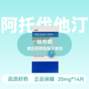 [融畅]阿托伐他汀钙片 20mg*14片/盒 商品缩略图0
