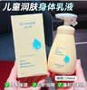 宫中秘策身体乳 婴幼儿童润肤乳液防干燥滋润宝宝全身保湿秋冬季 250ML  新包装上市 商品缩略图0