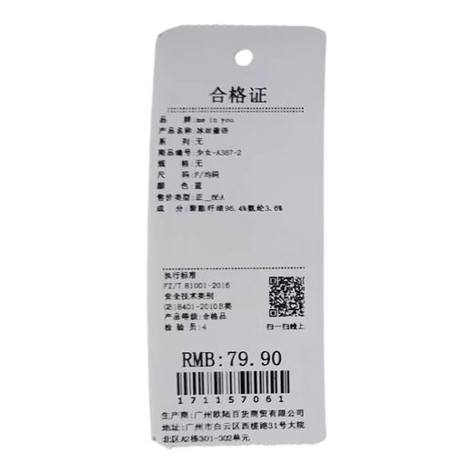 冰丝蜜语夏季冰丝睡衣甜美可爱套装-纪念日百货门店同款171157053 商品图5