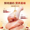 新品【虾油冻干双拼猫粮】七重美毛精华助力根养毛发 南极磷虾油+冻干助力毛发顺 鲜肉撞奶营养美味 双重益生元助促肠动力 商品缩略图4