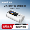 鱼跃双水平家用呼吸机止鼾睡眠暂停综合征ET5 25Auto 商品缩略图0
