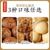 💝满96送￥22.8羽衣甘蓝大包1袋  5.28-6.22【一穗堂单品合集】满96元顺丰冷链包邮/有机全麦面粉/纯素 商品缩略图5
