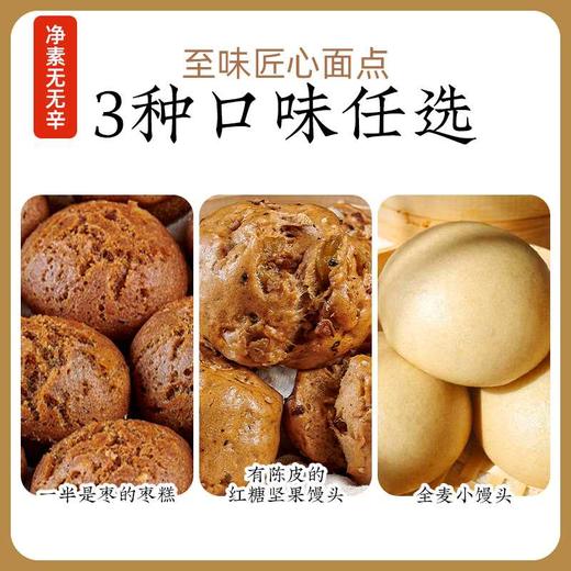 💝满96送￥22.8羽衣甘蓝大包1袋  5.28-6.22【一穗堂单品合集】满96元顺丰冷链包邮/有机全麦面粉/纯素 商品图5