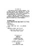 [按需印刷]情感计算与情感机器人系统 商品缩略图2