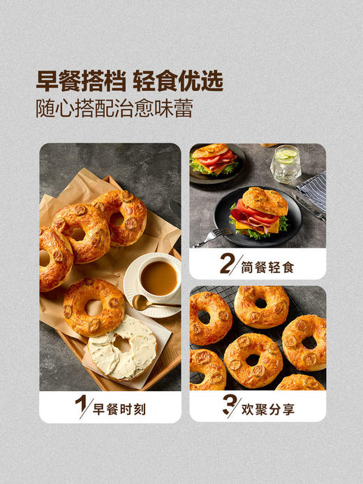 MM 山姆 Member's Mark 墨西哥辣椒芝士贝果 1*5‘S 商品图5