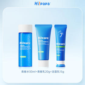 海龟爸爸青少年系列mini小美盒（祛痘洁面乳15g+闭口水30ml+闭口乳20ml ）