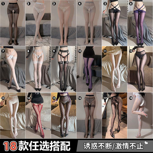 【任选搭配】情趣丝袜激情可撕开档免脱 商品图3