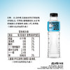 聚便利 x 山姆 爆锐 电解质水（低糖）500ml/瓶 商品缩略图5