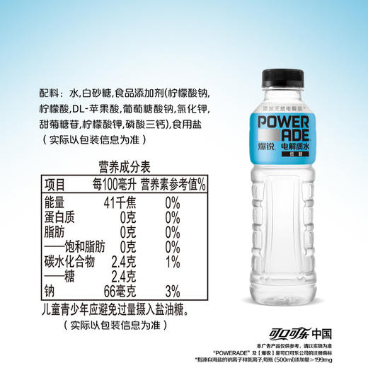 聚便利 x 山姆 爆锐 电解质水（低糖）500ml/瓶 商品图5