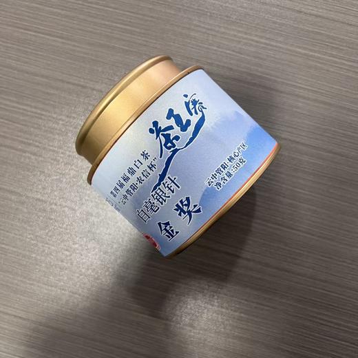 懂茶帝-2025年鼎峰山金奖银针福建福鼎白茶白毫银针白茶福鼎50克 商品图0
