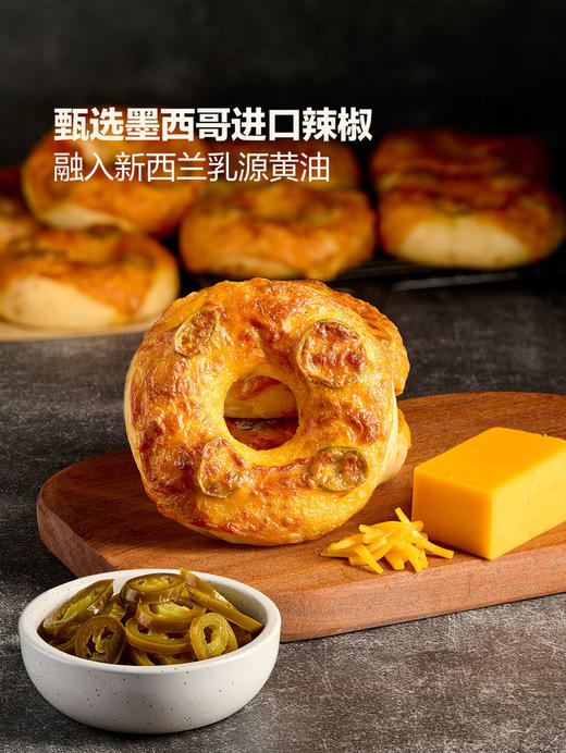 MM 山姆 Member's Mark 墨西哥辣椒芝士贝果 1*5‘S 商品图2