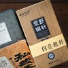 懂茶帝-云中管阳2015炭焙荒野白毫银针白茶2026盒装福建福鼎200g 商品缩略图1