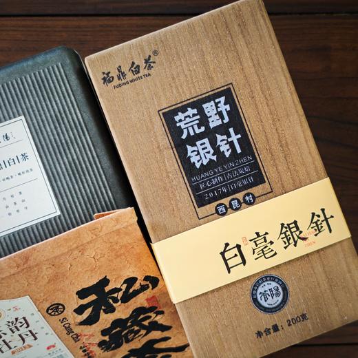 懂茶帝-云中管阳2015炭焙荒野白毫银针白茶2026盒装福建福鼎200g 商品图1