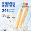 西域美农 鲜烤奶酪棒105g 奶制品奶酪饼干 内蒙古特产 商品缩略图1