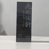 懂茶帝-管阳高山云雾村官甄选2011年白毫银针5g(一泡） 商品缩略图0