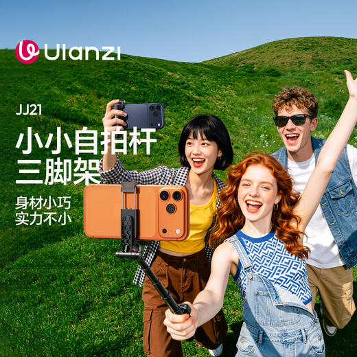Ulanzi优篮子 JJ21小小自拍杆手机支架2026新款旅游便携拍摄迷你手持桌面三脚架蓝牙手柄助拍拍照神器 商品图0