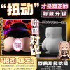 谜姬动漫美臀橘夕音蠕动加温发音3.2KG 商品缩略图1