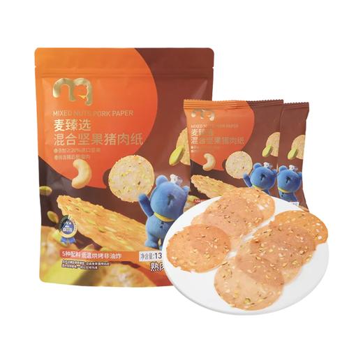 麦德龙 麦臻选 混合坚果猪肉纸 135g 商品图0