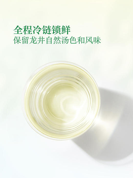 MM 山姆 东方树叶 冷萃龙井茶 335ml*8 商品图6