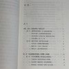 数字炼金：赋能经济与生活的无形之手 商品缩略图7