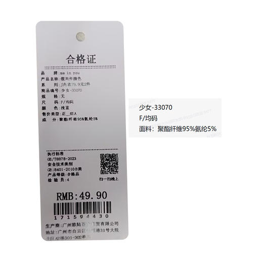 多巴胺假两件撞色辣妹吊带上衣-纪念日百货门店同款171594421 商品图5