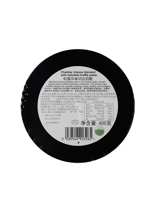 MM 山姆 松露风味切达奶酪 400g 商品图5