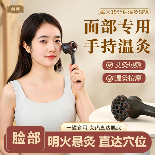 “赠54粒陈艾柱+穴位图+镊子”兰序 如意灸  全身多处可用 温和触感 商品图0