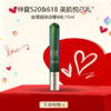 五一嗨购季【全球购】带按摩头  HR/赫莲娜眼部精华乳15ml绿宝瓶眼霜·现货速达 商品缩略图0