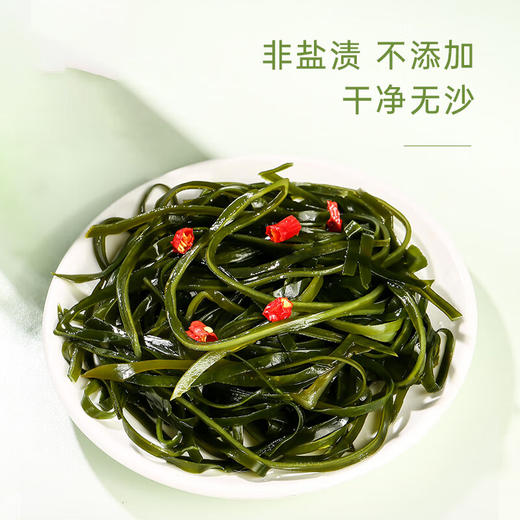 鲜山叔 有机压缩海带丝 无沙免洗 快速泡发 160g*2盒 商品图4