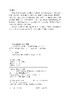 膜材料的制备及应用 商品缩略图4