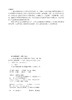 工业多相催化剂设计与研究的科学方法 商品缩略图4