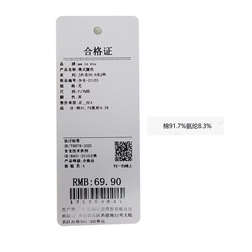 辣妹美式撞色修身显瘦吊带背心-纪念日百货门店同款171394833 商品图5