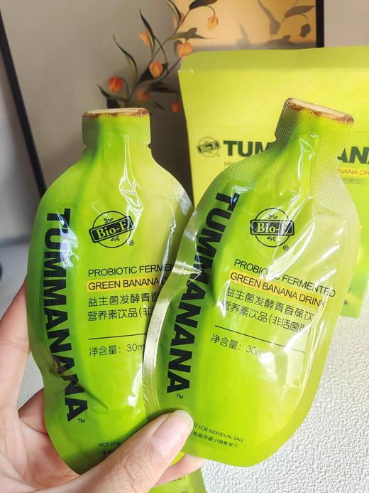 【Bio-E青香蕉饮】 商品图1