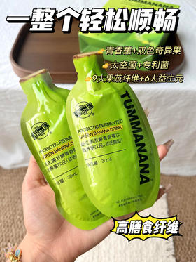 【Bio-E青香蕉饮】