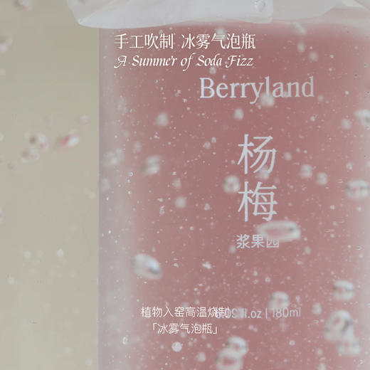 【长夏饮冰铺】2026冰夏时节限定香氛—荔枝白番茄 | 南音芭乐时节 | 浆果园 商品图3
