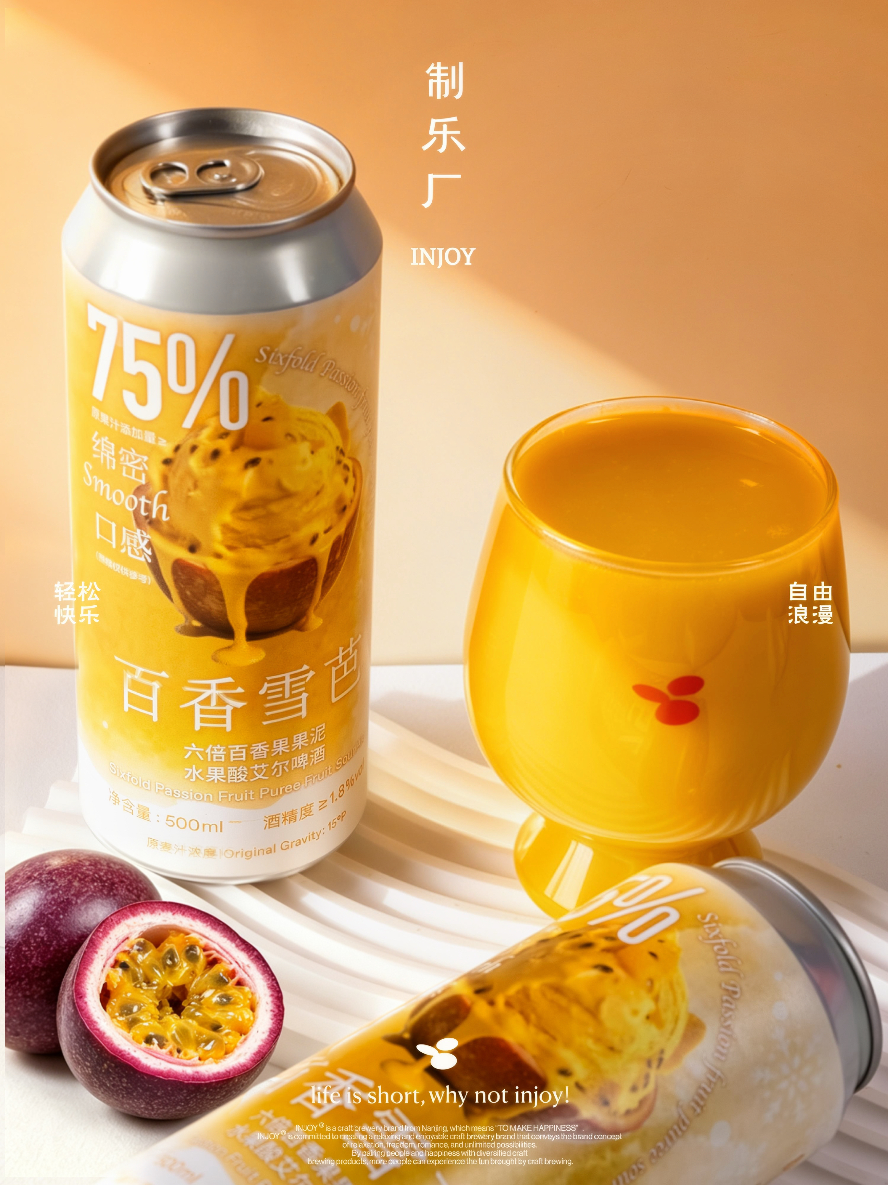 制乐厂 百香雪芭 500ml