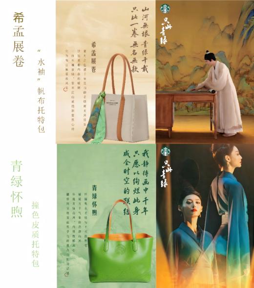【星巴克】星冰粽 360g（6月8日发货） 配精美托特包 高颜值端午伴手礼套装 端午限定 商品图2