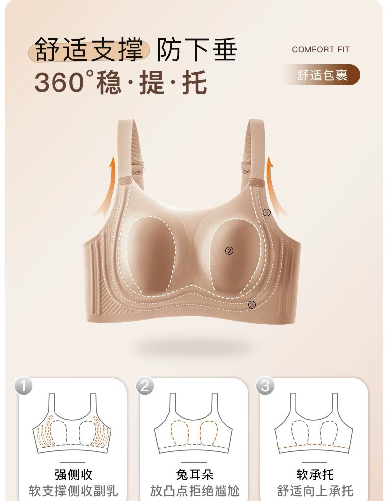 百家好显胸小纸片人文胸内衣