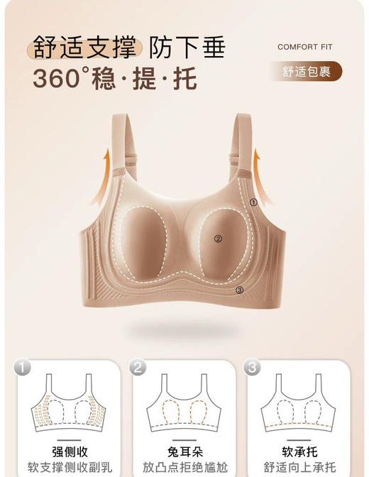 百家好显胸小纸片人文胸内衣 商品图0