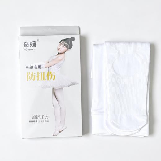 奇媛(685)白色舞蹈袜 商品图1