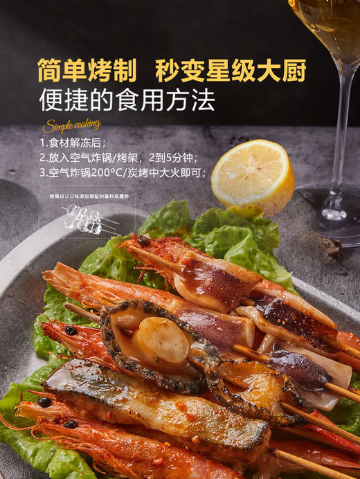 MM 山姆 海鲜烧烤组合（32串）500g 商品图1