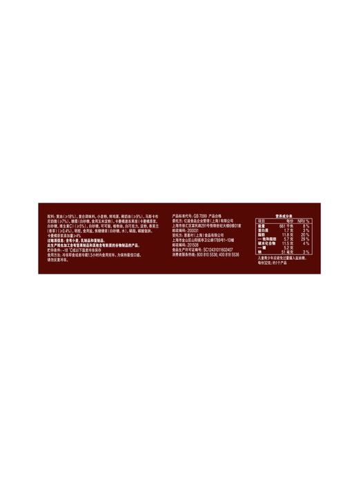 MM 山姆 露怡 迷你慕斯黄油挞 320g（内含10枚） 商品图5
