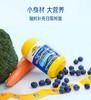 澳萃维佳思敏蓝莓叶黄素酯软糖 30粒 商品缩略图0