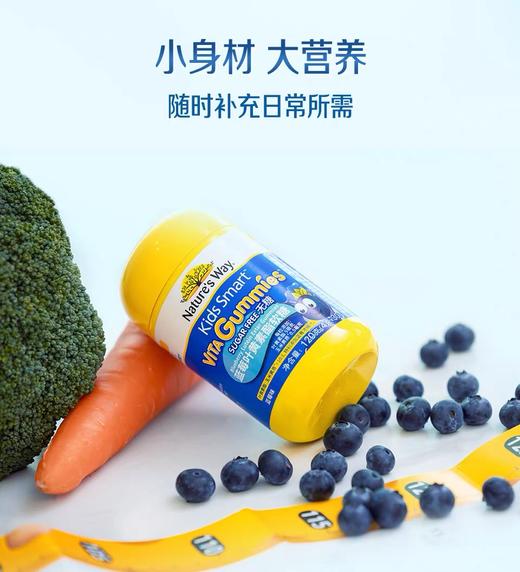 澳萃维佳思敏蓝莓叶黄素酯软糖 30粒 商品图0